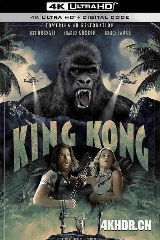 金刚：传奇重生 King Kong (1976) / 金刚 / 4K电影下载 / King.Kong.1976.2160p.BluRay.REMUX.HEVC.DTS-HD.MA.5.1