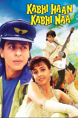 缘来缘去 Kabhi Haan Kabhi Naa (1994) / Sometimes Yes, Sometimes No / 4K电影下载 / Kabhi.Haan.Kabhi.Naa.1994.2160p.WEB-DL.H265.AAC