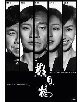 叹息桥 歎息橋 (2020) / The Gutter / 4K电视剧下载 / 阿里云盘分享
