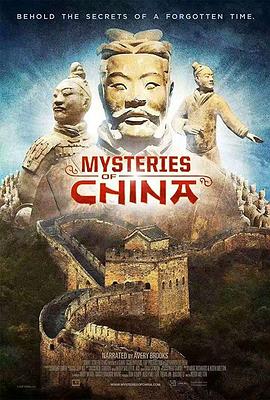 中国之谜 Mysteries of Ancient China (2016) / IMAX: Mysteries of China / 4K纪录片下载 / 阿里云盘分享 / Mysteries.of.Ancient.China.2016.DOCU.2160p.BluRay.REMUX.HEVC.HDR.DTS-HD.MA.TrueHD.7.1.Atmos
