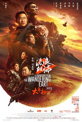 流浪地球2 (2023) / The Wandering Earth Ⅱ / The Wandering Earth 2 / 《流浪地球》前传 / The.Wandering.Earth.II.2023.CHINESE.ENSUBBED.2160p.WEBRip.AAC2.