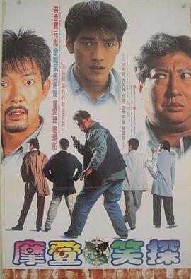 无面俾 冇面俾 (1995) / 摩登笑探 / Don't Give a Damn / 4K电影下载 / 夸克网盘分享 / 无面俾[中文字幕+国语音轨].Dont.Give.a.Damn.1995.2160p.WEB-DL.H265.AAC