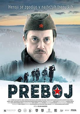 突破 Preboj (2019) / 梅纳山突围战 / 4K电影下载 / 夸克网盘分享 / Preboj.2019.2160p.HQ.WEB-DL.H265.60fps.AAC