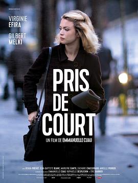 猝不及防 Pris de court (2017) / 4K电影下载 / 阿里云盘分享 / Not.on.My.Watch.2017.2160p.HQ.WEB-DL.H265.AAC