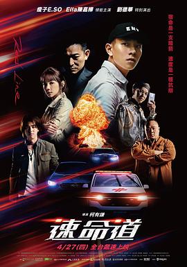 速命道 (2023) / Red Line / 4K电影下载 / 阿里云盘分享