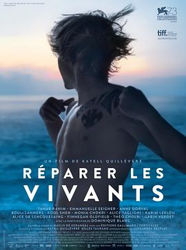 修复生命 Réparer les vivants (2016) / 我心不死(港) / 交换心人生(台) / Heal the Living / 4K电影下载 / 迅雷云盘 / Heal.the.Living.2016.2160p.HQ.WEB-DL.H265.AAC