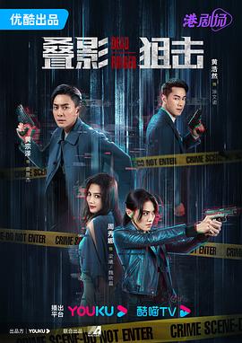 叠影狙击 疊影狙擊 (2023) / Dead Ringer / 4K电视剧下载 / 阿里云盘分享