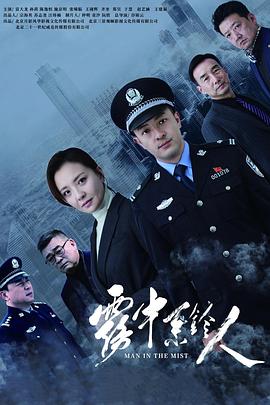 雾中系铃人 (2023) / 血月亮 / 4K电视剧下载 / 阿里云盘分享