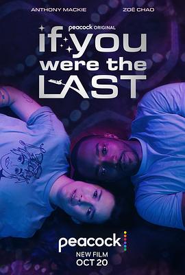 最后的爱情 If You Were The Last (2023) / 4K电影下载 / If.You.Were.the.Last.2023.2160p.WEB.h265-EDITH[TGx]