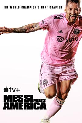 梅西降临：美国足球新时代 Messi Meets America (2023) / 4K纪录片下载 / Messi.Meets.America.S01.2160p.Apple.TV+.WEB-DL.DDP.5.1.Atmos.HDR10+.H.265