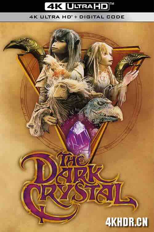黑水晶 The Dark Crystal (1982) / 魔水晶 / 夜魔水晶 / 4K电影下载 / The.Dark.Crystal.1982.2160p.UHD.BluRay.x265.10bit.HDR.TrueHD.7.1.Atmos-RARBG