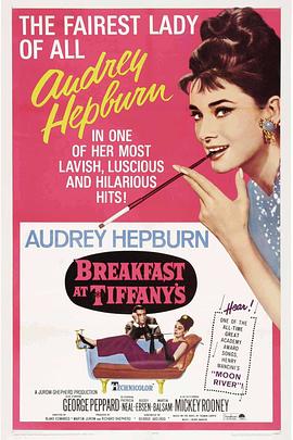 蒂凡尼的早餐 Breakfast at Tiffany's (1961) / 珠光宝气(港) / 第凡内早餐(台) / 靓女芳心 / 蒂凡尼早餐 / 4K电影下载 / 夸克网盘分享 / Breakfast.At.Tiffany‘S.1961.2160p.WEB-DL.H265.AAC