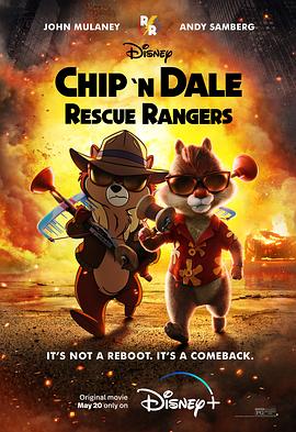 奇奇与蒂蒂：救援突击队 Chip 'n' Dale: Rescue Rangers (2022) / 救难小福星(台) / 救难小英雄(港) / 4K动画片下载 / Chip.n.Dale.Rescue.Rangers.2022.2160p.DSNP.WEB-DL.DDP5.1.Atmos.HDR.HEVC-CMRG[TGx]