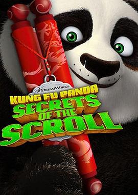 功夫熊猫之卷轴的秘密 Kung Fu Panda: Secrets of The Scroll (2016) / 蓝光动画片下载 / Kung.Fu.Panda.Secrets.of.the.Scroll.2016.1080p.WEB-DL.AAC2.0.H264-RARBG