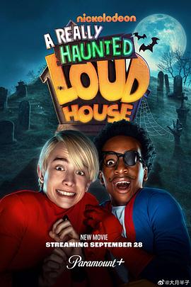 闹鬼的大房子 a really haunted loud house (2023) / 4K电影下载 / 迅雷云盘分享 / rvkd-a.really.haunted.loud.house.2023.2160p.web.h265