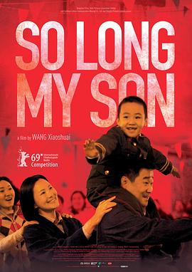 地久天长 (2019) / So Long, My Son / 4K电影下载 / 夸克网盘分享 / So.Long.My.Son.2019.2160p.HQ.WEB-DL.H265.AAC