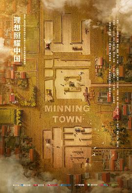 山海情 (2021) / 闽宁镇 / Minning Town / 4K电视剧下载 / 夸克网盘分享