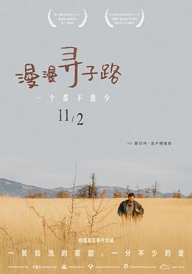 漫漫寻子路 Otac (2020) / 父亲 / 一个父亲的寻子之路 / Father / 4K电影下载 / 夸克网盘分享 / Father.2020.2160p.HQ.WEB-DL.H265.DDP5.1