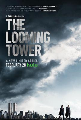 巨塔杀机 The Looming Tower (2018) / 海市蜃楼 / 末日巨塔 / 塔影蜃楼 / 夸克网盘资源