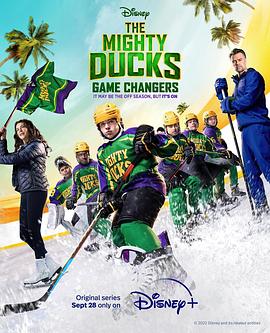 野鸭变凤凰 第二季 The Mighty Ducks: Game Changers Season 2 (2022) / 野鸭变凤凰：冰上逆袭(台) / 鸭仔队之冰上逆转(港) / 野鸭变凤凰最终季 / The.Mighty.Ducks.Game.Changers.S02.2160p.DSNP.WEB-DL.DDP5.1.DV.MKV.x265-NTb