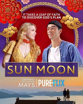 日月 Sun Moon (2023) / 逃离的希望 / Sun.Moon.2023.HDR.2160p.WEB.h265