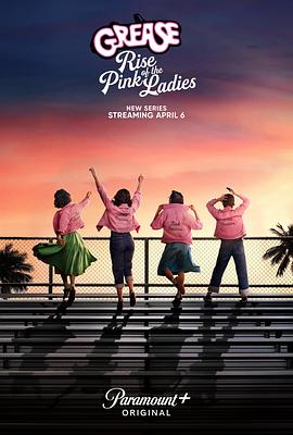 油脂：瑞戴尔高中 Grease: Rydell High (2023) / 油脂：莱德尔高中 / Grease: Rise of the Pink Ladies / Grease.Rise.of.the.Pink.Ladies.S01.HDR.2160p.WEB.H265 / 阿里云盘资源
