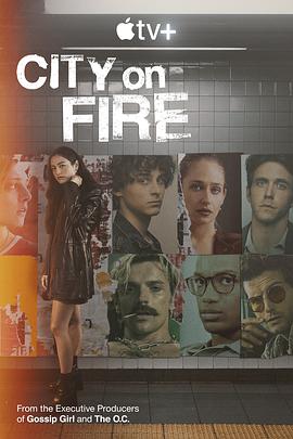 焰火之城 City on Fire (2023) / City.on.Fire.S01E04.HDR.2160p.WEB.h265-ETHEL / 阿里云盘资源