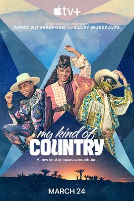 我的乡村音乐 第一季 My Kind of Country Season 1 (2023) / 我的鄉村style(台) / My.Kind.of.Country.S01.HDR.2160p.WEB.H265-SPAMnEGGS / 阿里云盘资源