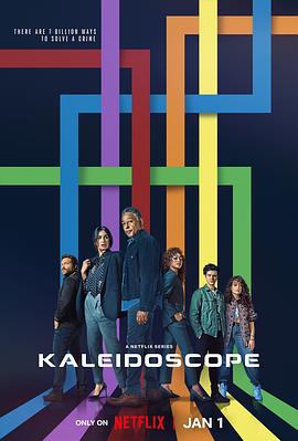 万花筒 Kaleidoscope (2023) / Kaleidoscope.S01.White.2160p.NF.WEB-DL.DDP.5.1.Atmos.DV.H.265-BlackTV / 阿里云盘资源