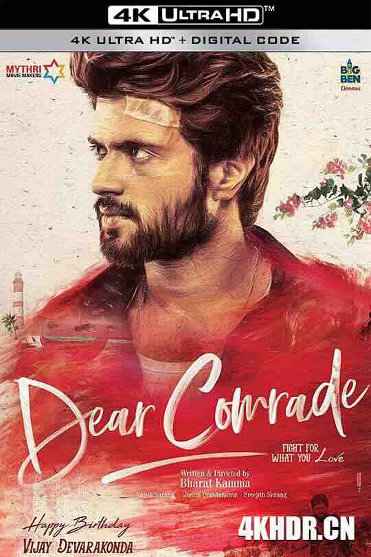 亲爱的同伙 Dear Comrade (2019) / 4K电影下载 / Dear.Comrade.2019.2160p.AMZN.WEB-DL.DDP5.1.x265