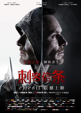 刺客信条 Assassin's Creed (2016) / 刺客教条(港/台) / Assassins.Creed.2016.PROPER.2160p.BluRay.REMUX.HEVC.DTS-HD.MA.TrueHD.7.1.Atmos-FGT