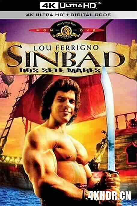 辛巴达航行七海 Sinbad of the Seven Seas (1989) / 辛巴达历险记 / 4K电影下载 / Sinbad.of.the.Seven.Seas.1989.2160p.WEB-DL.H265.AAC