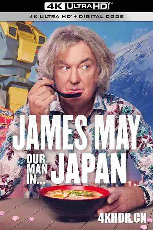 詹姆斯·梅：人在日本 第一季 James May: Our Man in Japan Season 1 (2020) / 詹姆士梅：英国客游日本(港) / 詹姆斯·梅：孤身闯日本 / 梅游日本 / 4K纪录片下载 / James.May.Our.Man.In.Japan.S01.2160p.AMZN.WEBRip.DDP5.1.x264-AJP69[rartv]