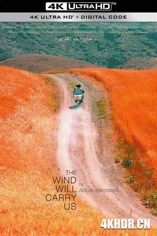 随风而逝 The Wind Will Carry Us (1999) / 风再起时(港) / 风带着我来(台) / 风儿将带着我们飘 / 风会带着我们走 / Bad ma ra khahad bord / 4K电影下载 / The Wind Will Carry Us (1999) RM4K (1080p BluRay x265 HEVC 10bit AAC 2.0 Persian afm72)
