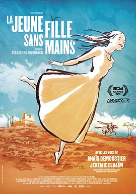 无手的少女 La jeune fille sans mains (2016) / 没有手臂的少女(台) / 没有手的女孩 / 米洛斯的维纳斯 / The Girl Without Hands