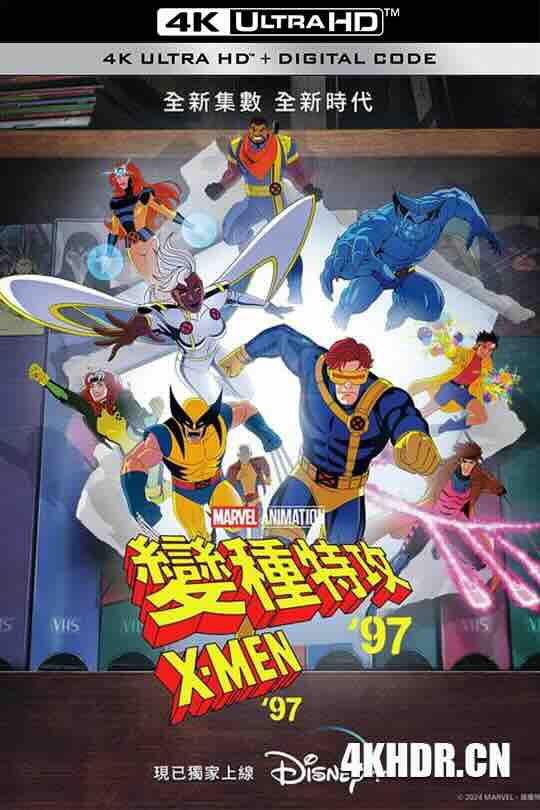 X战警97 第一季 X-Men '97 Season 1 (2024) / X战警 ’97(台) / X-Men 97 / 4K动画片下载 / X-Men.97.S01.HDR.2160p.WEB.H265