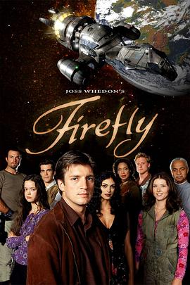 萤火虫 Firefly (2002) / 宁静号