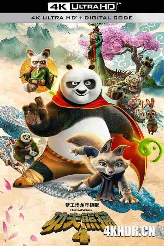 功夫熊猫4 Kung Fu Panda 4 (2024) / 4K动画片下载 / Kung.Fu.Panda.4.2024.2160p.WEB-DL.DDP5.1.Atmos.DV.HDR.H.265