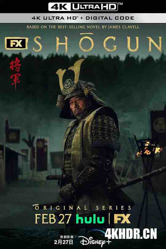 幕府将军 Shōgun (2024) / Shogun / 4K日剧下载