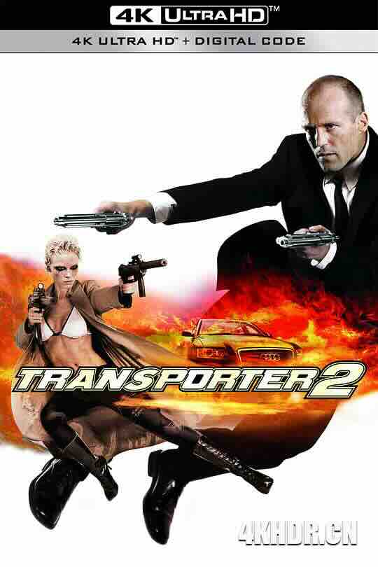 玩命快递2 Transporter 2 (2005) / 非常人贩2 / 玩命速递2 / 4K电影下载 / Transporter.2.2005.2160p-up.BRRip.x265.Flac