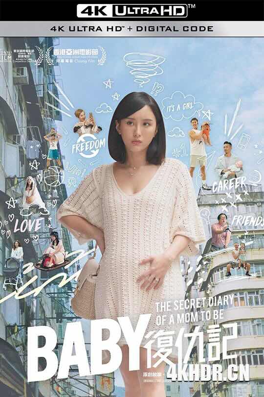 Baby复仇记 Baby復仇記 (2019) / BB复仇记 / The Secret Diary of a Mom to Be