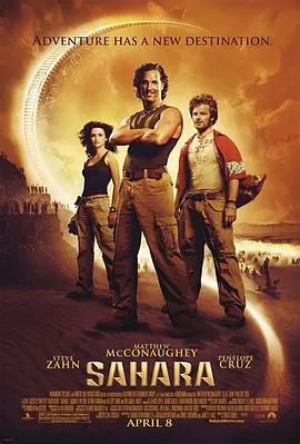 撒哈拉 Sahara (2005)/沙漠夺宝/撒哈拉奇兵/撒哈拉沙漠阻击战