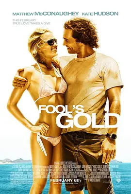 淘金俏冤家 Fool's Gold (2008)/傻爱成金/金钱游戏/爱情潜到宝