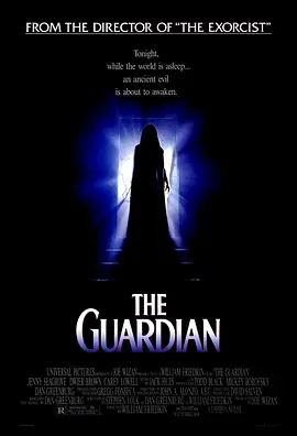 魔鬼保姆 The Guardian (1990)/守让神