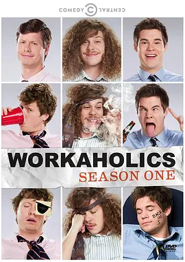 工作狂 1-5季蓝光原盘 Workaholics Season 1 (2011)/工作狂