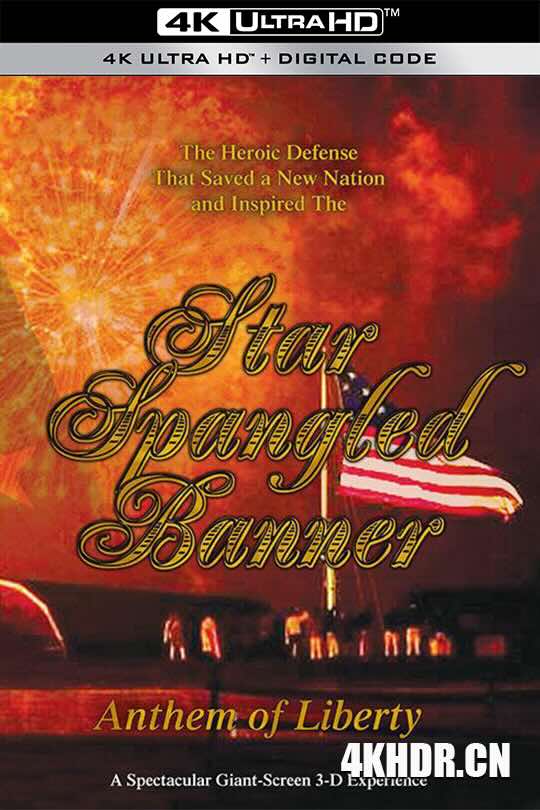 班纳 Star Spangled Banners (2013)/Banner 4th of July