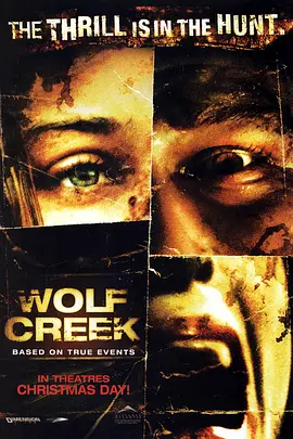 狼溪 Wolf Creek (2005)