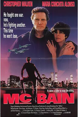 轰天神鹰 McBain (1991)