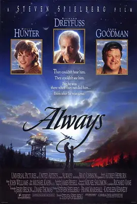 直到永远 Always (1989) 天长地久