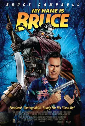 我叫布鲁斯 My Name Is Bruce (2008)